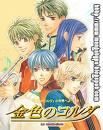 La Corda D'Oro - angel yumi - Diverse animeuri