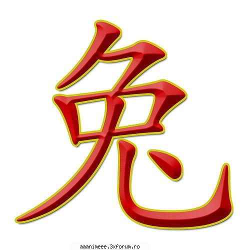 Zodiacul Chinezesc - Shin - cafenea
