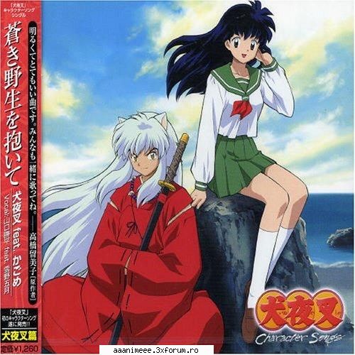 at the place we met - Mitsuki_Sempai - Inuyasha