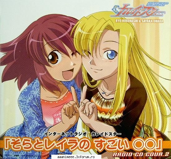 layla si sora - da, shi mie tot asha mi se parea. ba chiar ma - Kaleido star