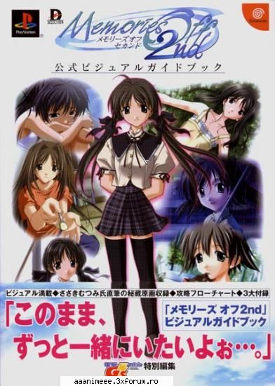 memories off - Mitsuki_Sempai - Diverse animeuri
